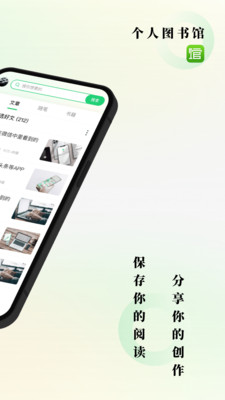 个人图书馆APP(360个人图书馆)