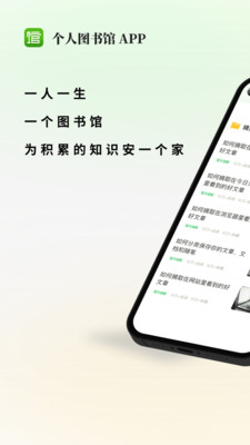个人图书馆APP(360个人图书馆)