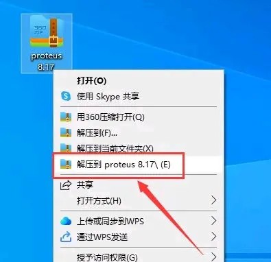 Protues电路仿真软件