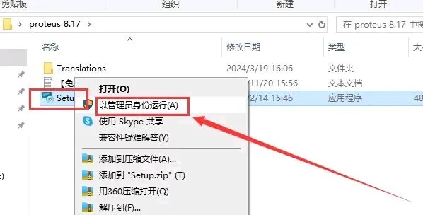 Protues电路仿真软件