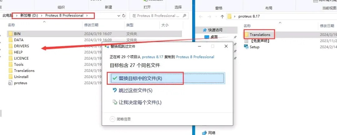 Protues电路仿真软件