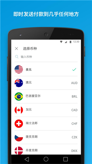 PayPal下载最新版本