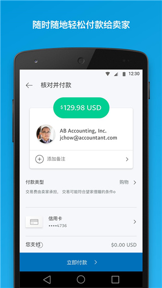 PayPal APP