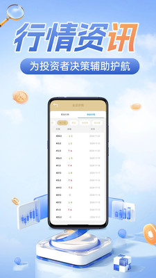 掌上黄金手机版