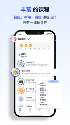星空外语APP