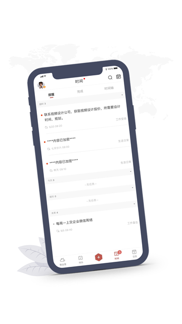 敬业签