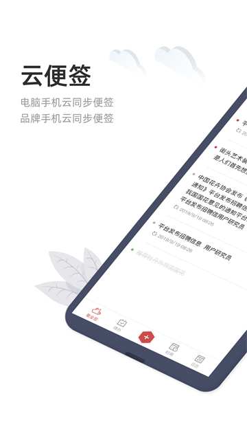 敬业签