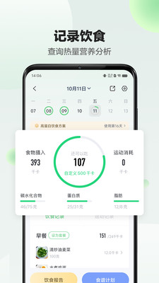 Sunri体脂秤APP