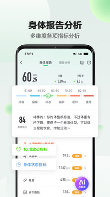 Sunri体脂秤APP