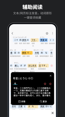 MOJi辞書安卓版官方下载