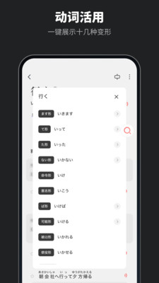 MOJi辞書app