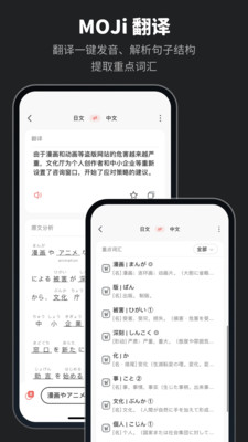 MOJi辞書app