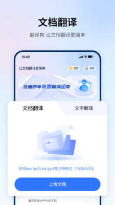 翻译狗在线翻译器手机版下载安装
