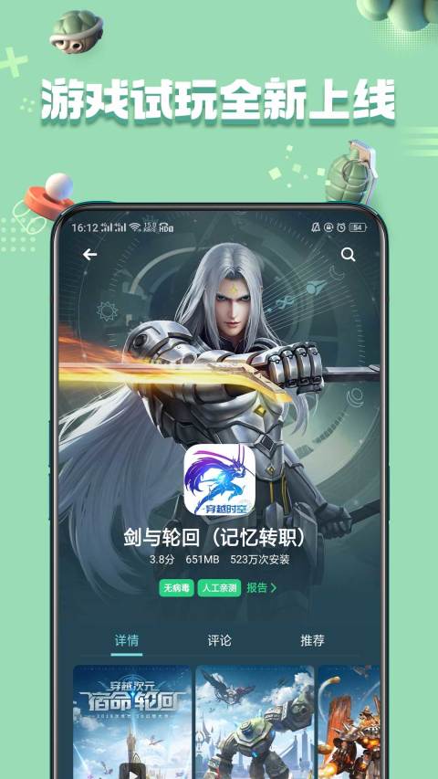 软件商店OPPO APP