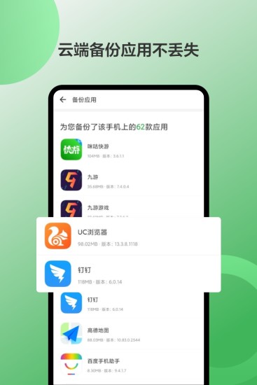 oppo手机软件商店