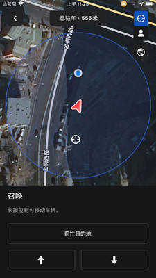 Tesla特斯拉手机APP