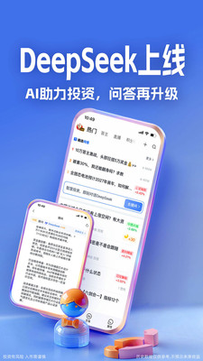 大智慧APP