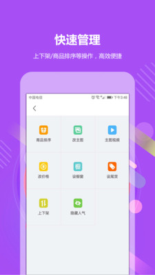 GO2小工具APP