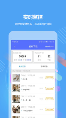 GO2小工具APP