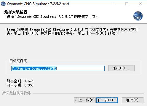 斯沃数控仿真软件