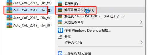 AutoCAD2017破解版直装激活