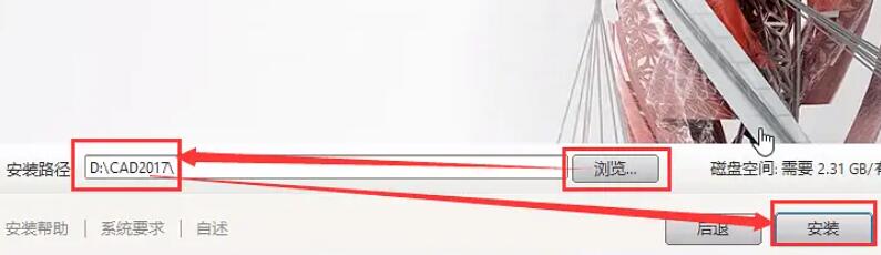 AutoCAD2017破解版直装激活