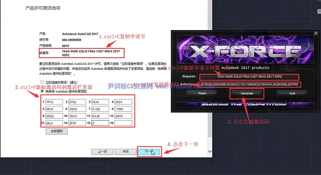 AutoCAD2017破解版直装激活