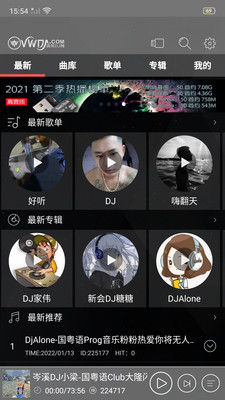 清风DJ APP