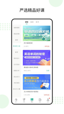 赛氪手机客户端