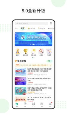赛氪手机客户端
