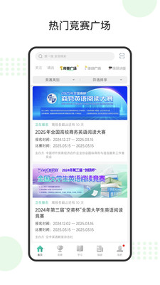 赛氪手机客户端