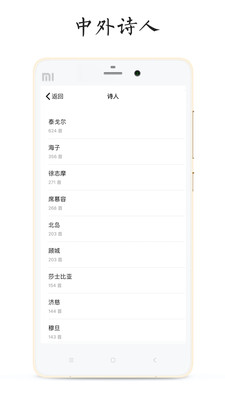 POEM诗歌