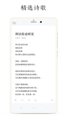 POEM诗歌