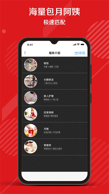 超级阿姨客户端