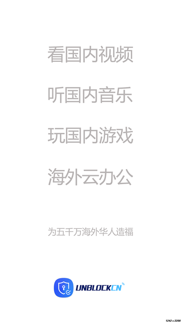 unblockcn手机版