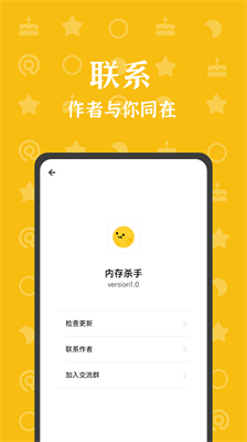 内存杀手APP