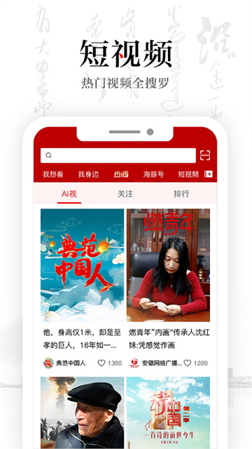 安徽卫视app