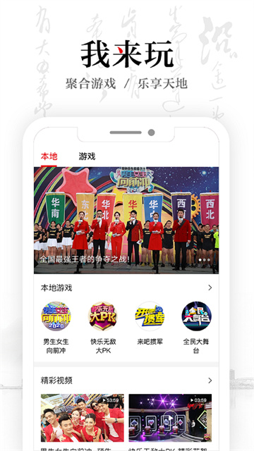 安徽卫视app