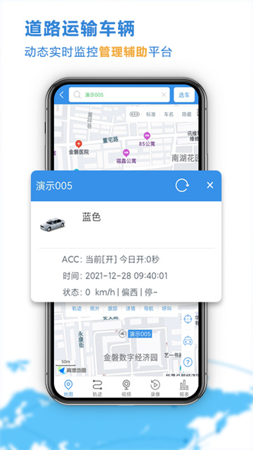 云查车官方版