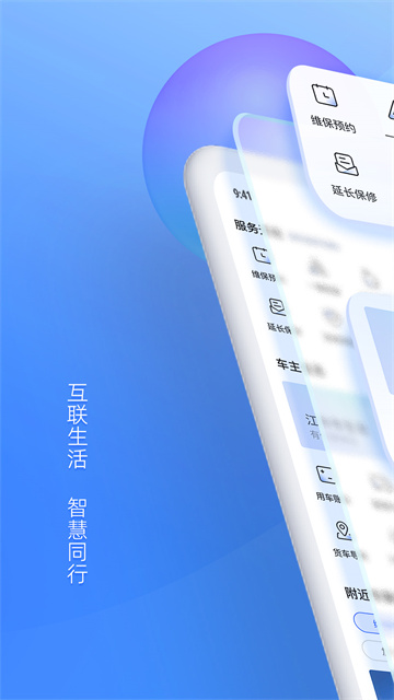 江铃智行手机版