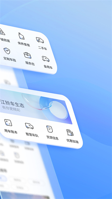 江铃智行手机版
