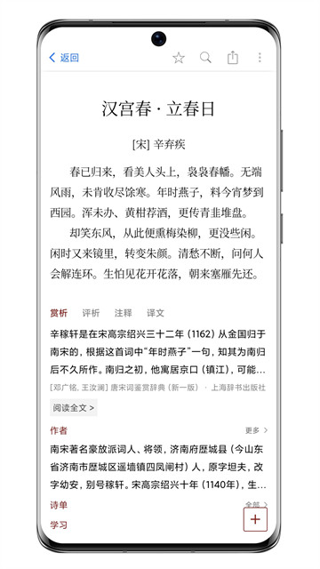西窗烛官方版