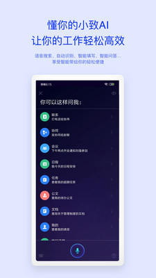 移动办公M3手机APP