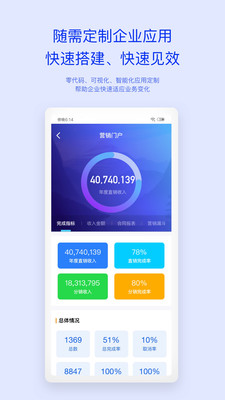 移动办公M3手机APP
