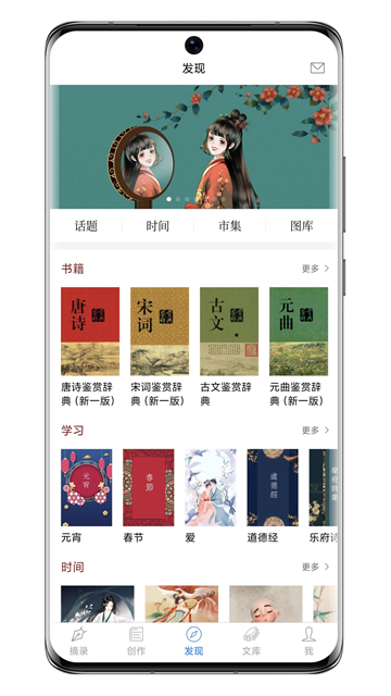 西窗烛官方版
