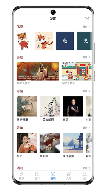 西窗烛官方版