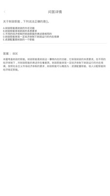 问答库APP[题库搜索]
