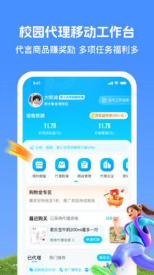 掌上大学app