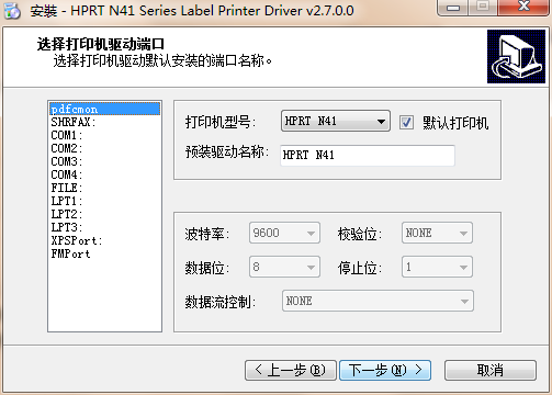 汉印HPRTN41驱动