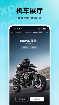 CFMOTO(春风摩托app)